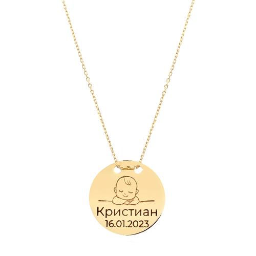 Златно Колие с рождените данни на вашето бебе