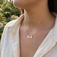 Златно колие - семейство с дете Златно колие - семейство с дете