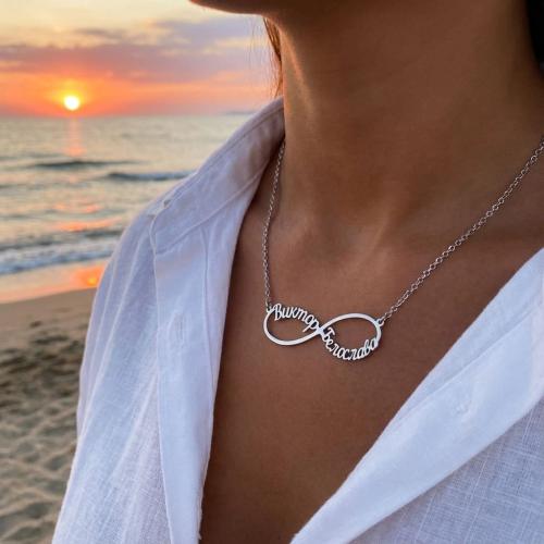 Сребърно колие безкрайност с две имена по избор