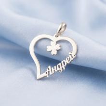 Златен медальон във формата на сърце с име по избор и детелинка Златен медальон във формата на сърце с име по избор и детелинка