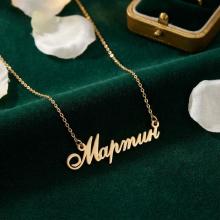 Златно колие с име по избор Златно колие с име по избор