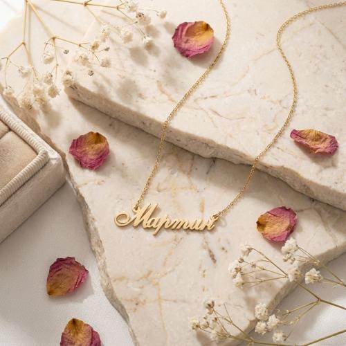 Златно колие с име по избор