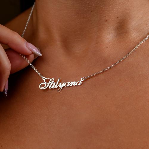 Сребърно колие с име по избор