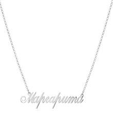 Сребърно колие с име по избор