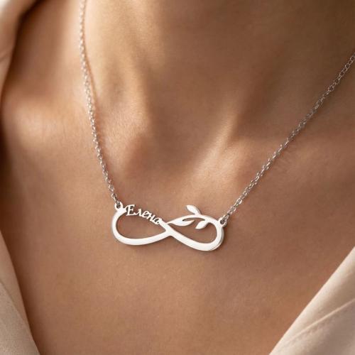 Сребърно колие с безкрайност и име по избор