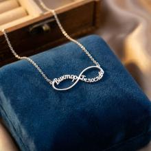 Сребърно колие безкрайност с две имена по избор