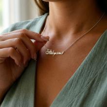 Сребърно колие с име по избор