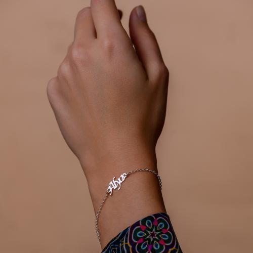 Сребърна гривна с име по избор