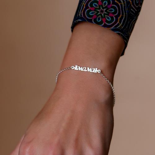 Сребърна гривна Мама и децата