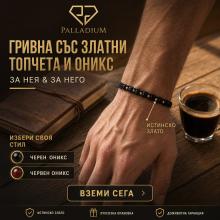 Мъжка гривна със златни топчета и черен оникс R22