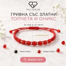 Мъжка гривна със златни топчета и черен оникс R22