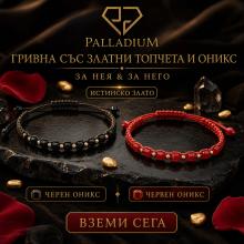 Мъжка гривна със златни топчета и черен оникс R22