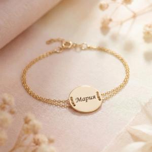 Златна гривна с кръгла плочка