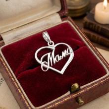 Сребърен медальон сърце Мама