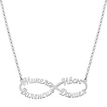 Сребърно колие безкрайност с 4 имена по избор