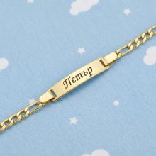 Златна детска гривна с плочка Златна детска гривна с плочка