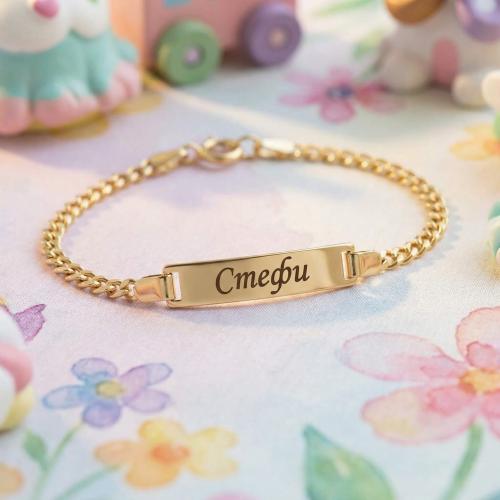 Златна детска гривна с плочка