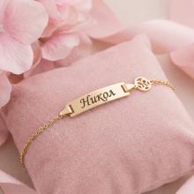 Златна детска гривна с плочка