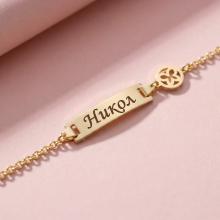 Златна детска гривна с плочка