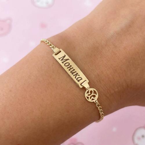 Златна детска гривна с плочка