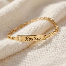 Златна детска гривна с плочка