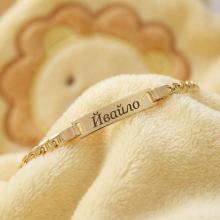 Златна детска гривна с плочка