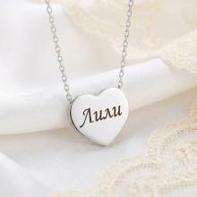 Златно колие Сърце с възможност за гравиране (10мм)