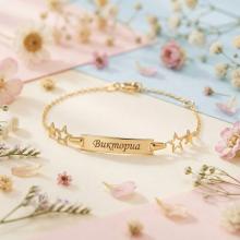 Златна детска гривна Звезди