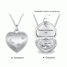 Отварящо се сребърно колие сърце Отварящо се сребърно колие сърце