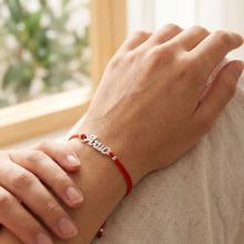 Гривна с червен конец и сребърно име по избор