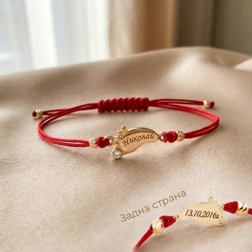 Гривна с червен конец и 14 карата златен елемент бебешка стъпка с име