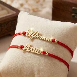 Гривна с червен конец и златно име по избор