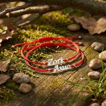 Гривна с червен конец и сребърно име по избор Гривна с червен конец и сребърно име по избор