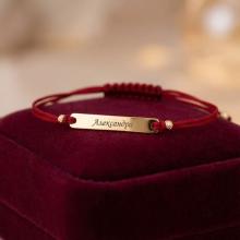 Гривна с червен конец и 14 карата златен елемент плочка с гравирано име