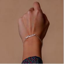 Сребърна гривна с име по избор