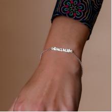 Сребърна гривна Мама и децата Сребърна гривна Мама и децата